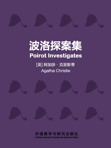 波洛探案集 Poirot Investigates