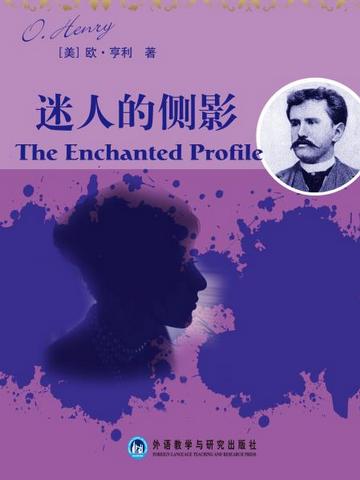 迷人的侧影 The Enchanted Profile