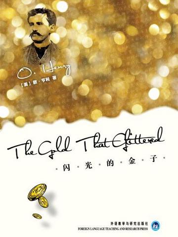 闪光的金子 The Gold That Glittered