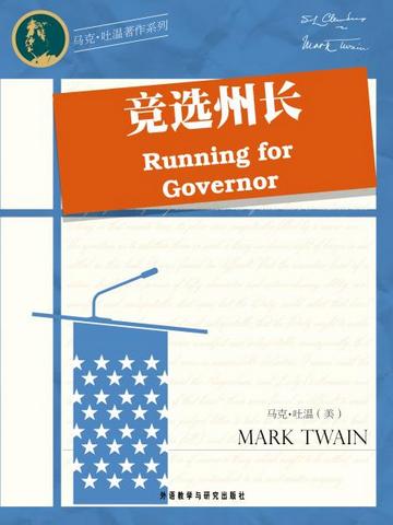 竞选州长 Running for Governor