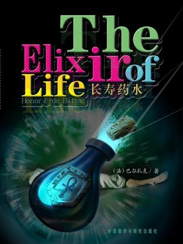 长寿药水 The Elixir of Life