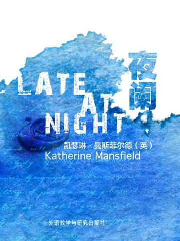 夜阑 Late at Night