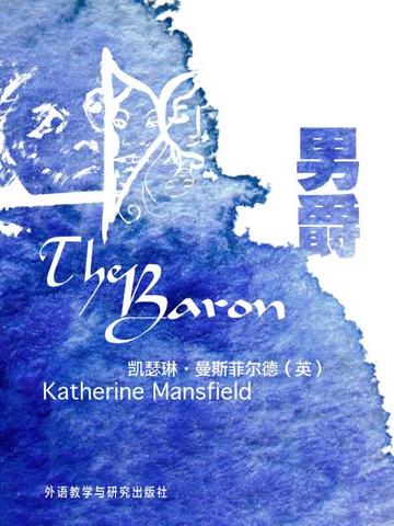 男爵 The Baron