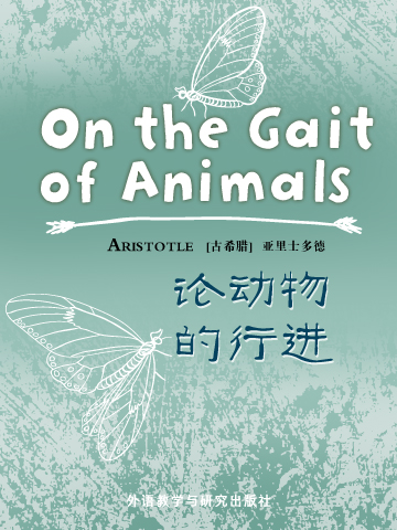 论动物的行进 On the Gait of Animals