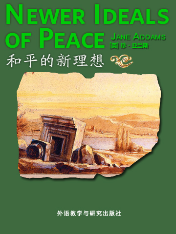 和平的新理想 Newer Ideals of Peace