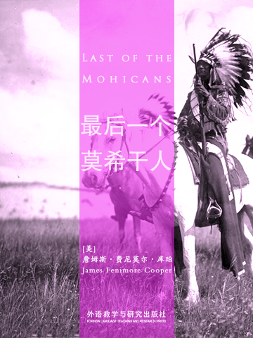 最后一个莫希干人 Last of the Mohicans