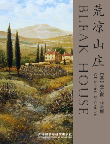 荒凉山庄 Bleak House