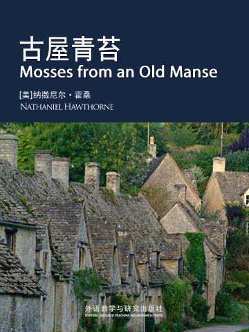 古屋青苔 Mosses from an Old Manse