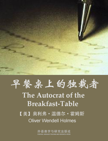 早餐桌上的独裁者 The Autocrat of the Breakfast-Table