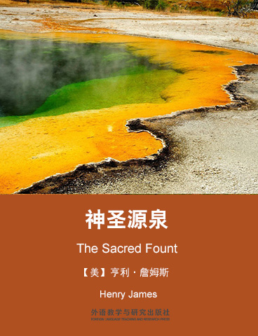 神圣源泉 The Sacred Fount