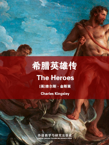 希腊英雄传 The Heroes