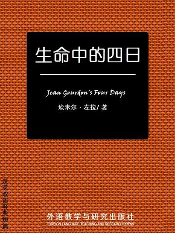 生命中的四日 Jean Gourdon's Four Days