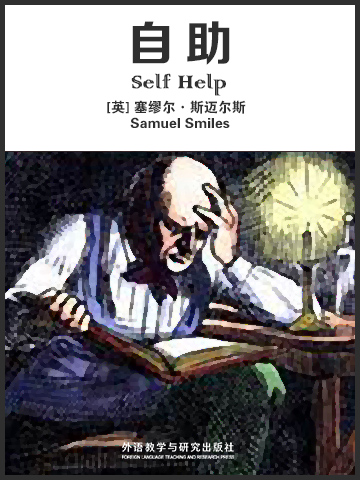 自助 Self Help