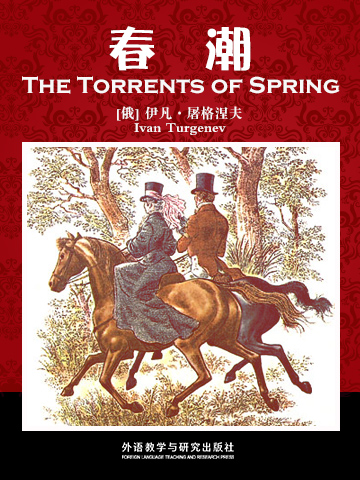 春潮 The Torrents of Spring