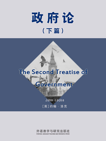 政府论（下篇） The Second Treatise of Government