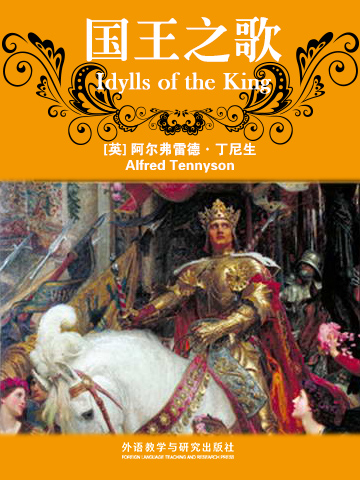 国王之歌 Idylls of the King