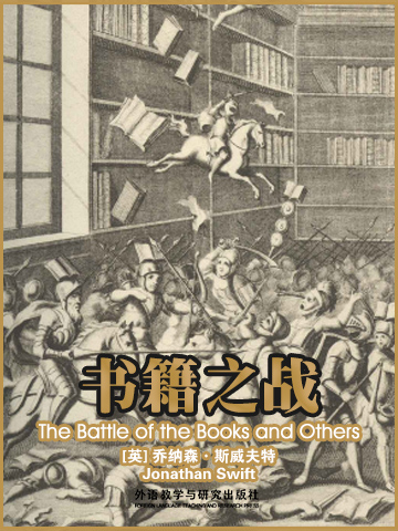 书籍之战 THE BATTLE OF THE BOOKS