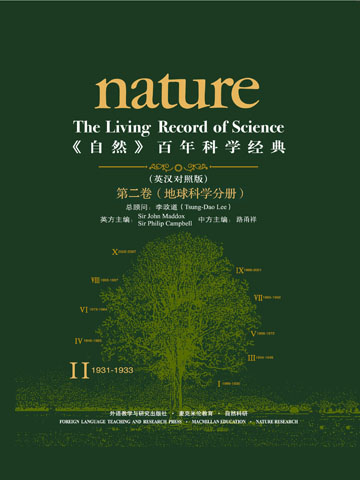 《自然》百年科学经典（第二卷）地球科学分册（英汉对照版） Nature: The Living Record of Science (Earth Science)