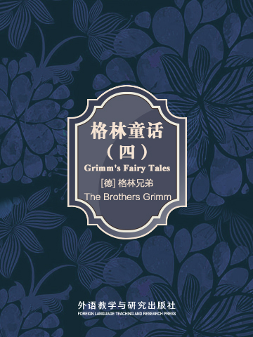 格林童话（四） Grimm's Fairy Tales Ⅳ