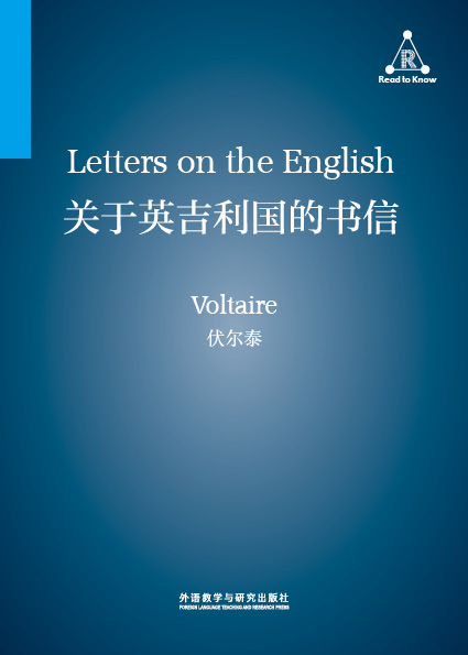 关于英吉利国的书信 Letters on the English