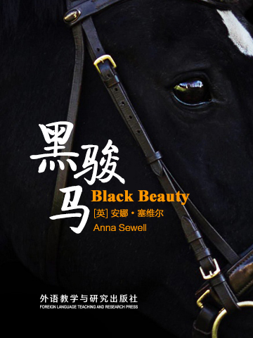 黑骏马 Black Beauty