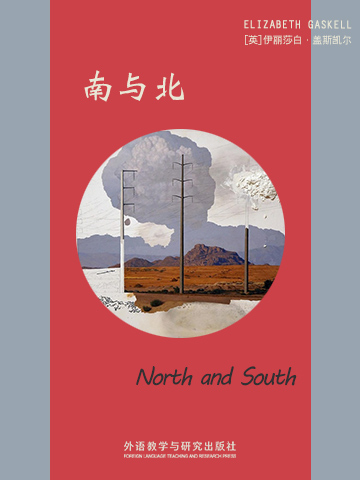 南与北 North and South