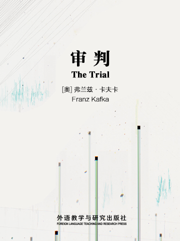 审判 The Trial