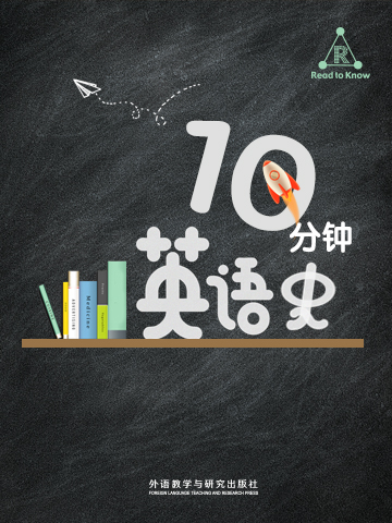 10分钟英语史 The History of English in Ten Minutes