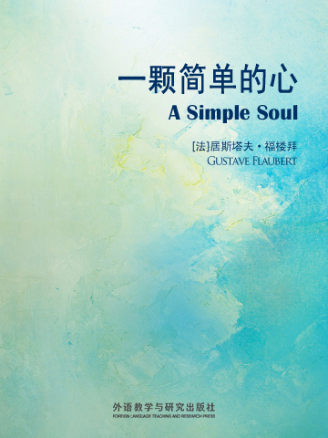 一颗简单的心 A Simple Soul