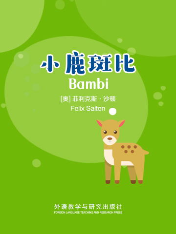 小鹿斑比 Bambi