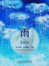 雨 Rain