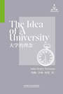 大学的理念（英文版）（2018英语阅读大赛指定书目） The Idea of A University