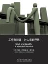 工作和财富：对人类的评估（英文版） Work and Wealth: A Human Valuation