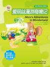 爱丽丝漫游奇境记（第三级）（轻松英语名作欣赏） Alice's Adventures in Wonderland