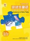 安徒生童话（第一级）（轻松英语名作欣赏） Andersen’s Fairy Tales