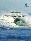 白猿 The White Monkey