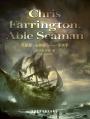 克里斯·法林顿——一等水手 Chris Farrington, Able Seaman