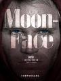 圆脸 Moon-Face