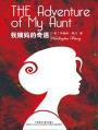 我姨妈的奇遇 The Adventure of My Aunt