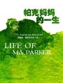 帕克妈妈的一生 Life of Ma Parker