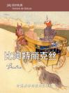 比阿特丽克丝 Beatrix