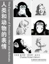 人类和动物的表情 The Expression of Emotion in Man and Animals