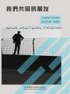 我们共同的朋友 Our Mutual Friend