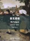 麦克提格 McTeague