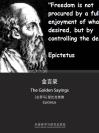 金言录 The Golden Sayings