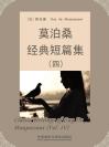 莫泊桑经典短篇集（四） Classic Writings of Guy De Maupassant (Vol IV)