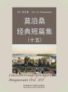 莫泊桑经典短篇集（十五） Classic Writings of Guy De Maupassant (Vol XV)