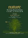 《自然》百年科学经典(英汉对照版)(第八卷)(1993-1997) 地球科学分册 Nature: The Living Record of Science (Volume VIII) (Geoscience)