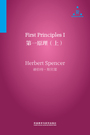 第一原理（一） First Principles