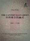 坎特维尔的幽灵 The Canterville Ghost